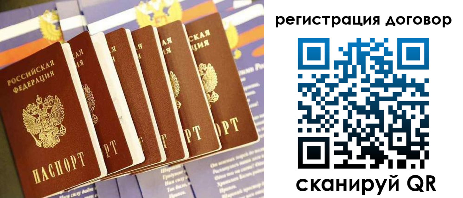 временная регистрация законно в Санкт-Петербурге