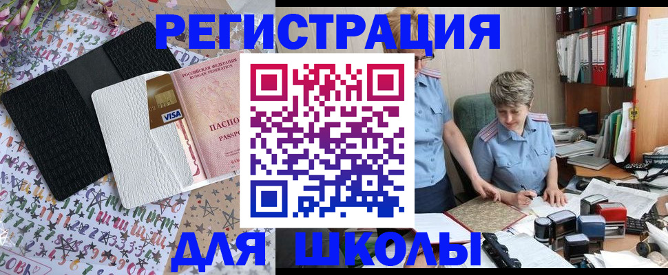 прописка паспорт в Санкт-Петербурге