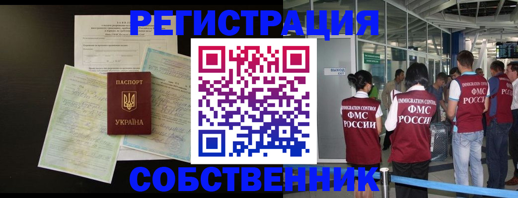 прописка в квартире в Санкт-Петербурге