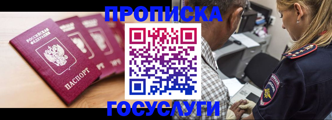 временная регистрация для школы в Санкт-Петербурге