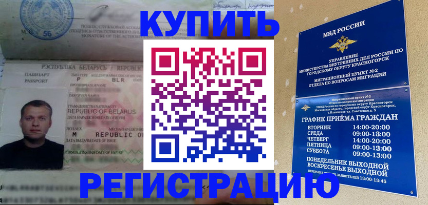 прописка законно в Санкт-Петербурге
