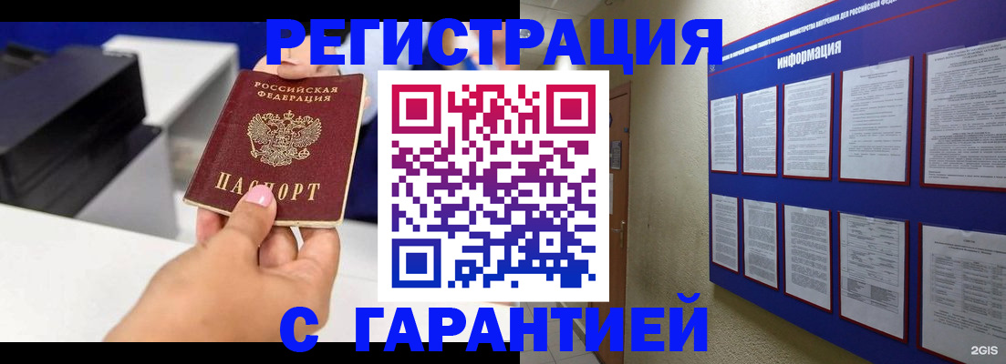 прописка для школы в Санкт-Петербурге