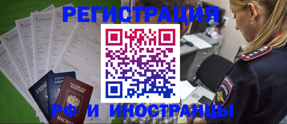 временная регистрация поиск в Санкт-Петербурге