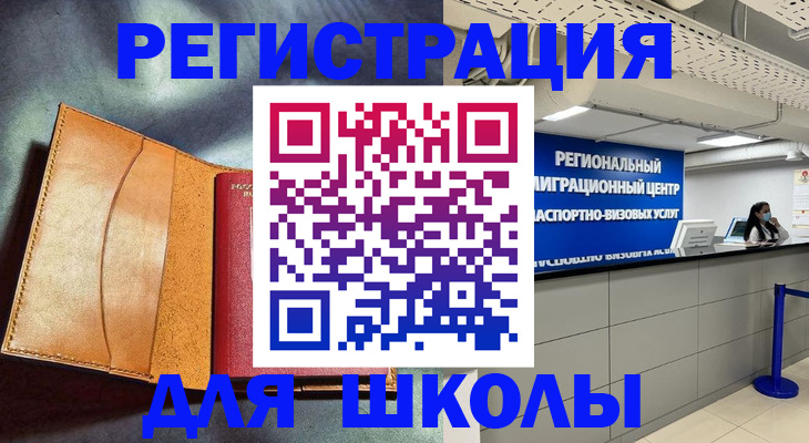 регистрация в Санкт-Петербурге