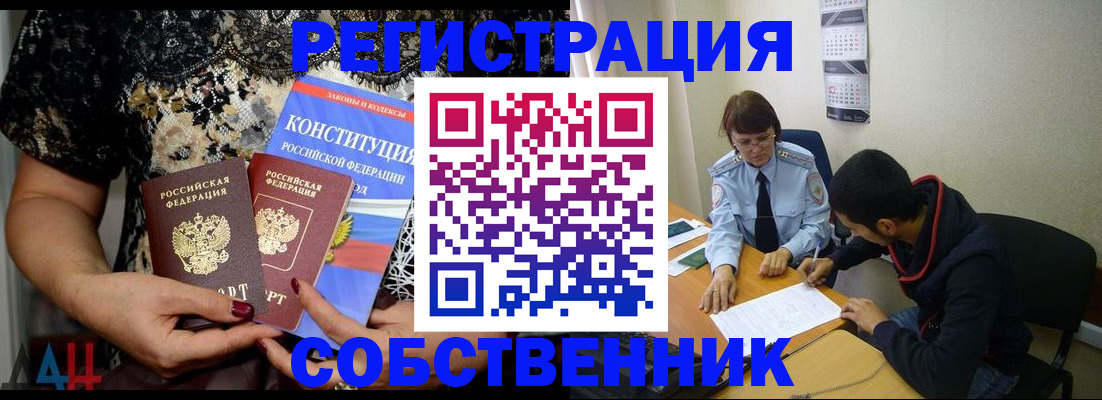 прописка для работы в Санкт-Петербурге